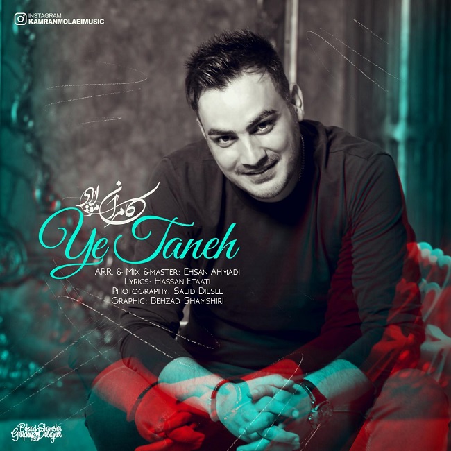 دانلود آهنگ یه تنه دانلود آهنگ یه تنه